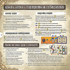 Board Game - Minakshi Temple